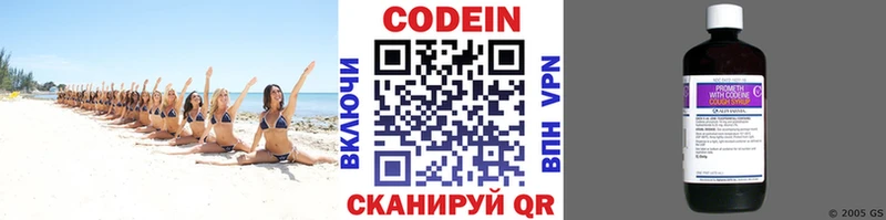 Кодеин напиток Lean (лин)  Купить закладки  Барнаул 