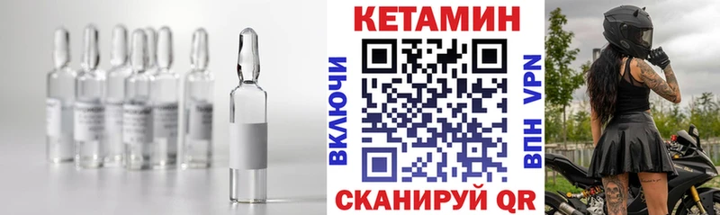 КЕТАМИН VHQ  Купить закладки  Барнаул 