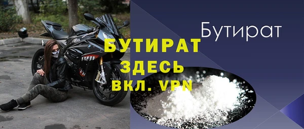 стафф Бронницы