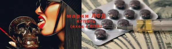 стафф Бронницы